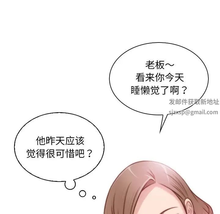 《手工飾品工廠》漫画 第19話
