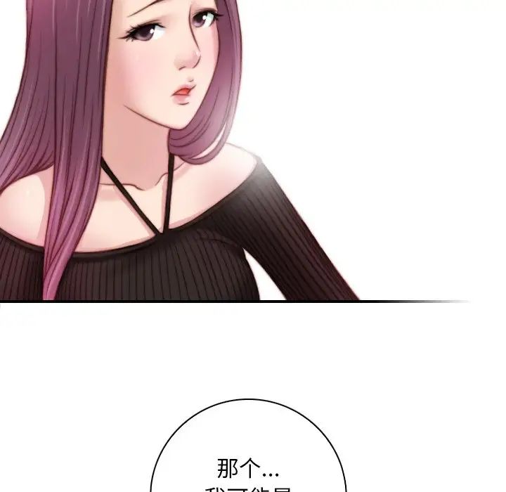 《手工飾品工廠》漫画 第19話