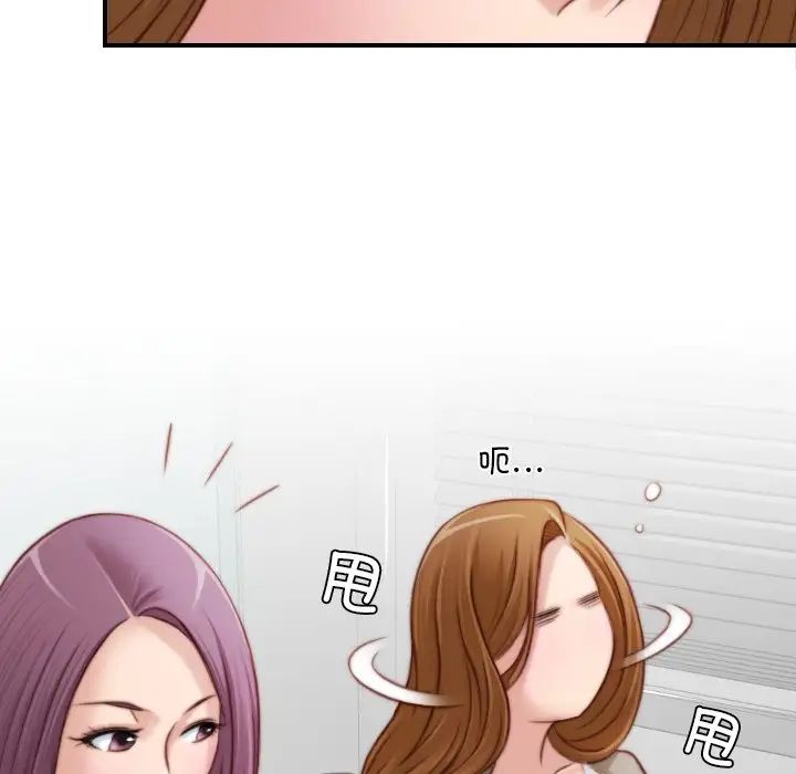 《手工飾品工廠》漫画 第19話