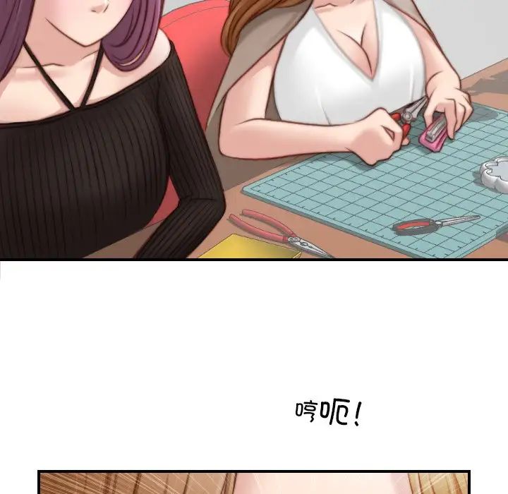 《手工飾品工廠》漫画 第19話