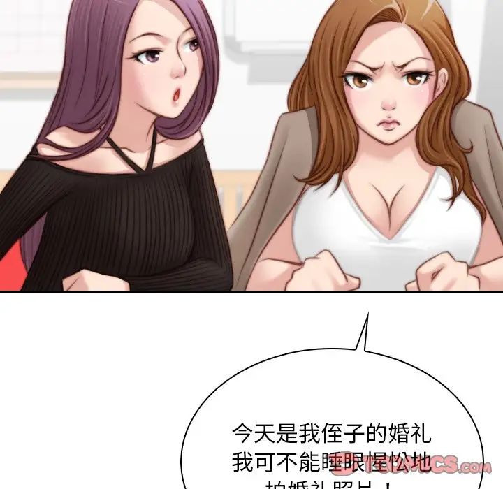 《手工飾品工廠》漫画 第19話