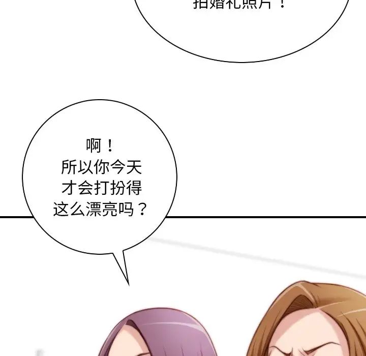 《手工飾品工廠》漫画 第19話