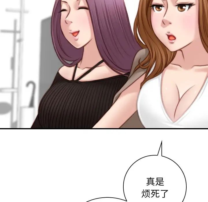 《手工飾品工廠》漫画 第19話