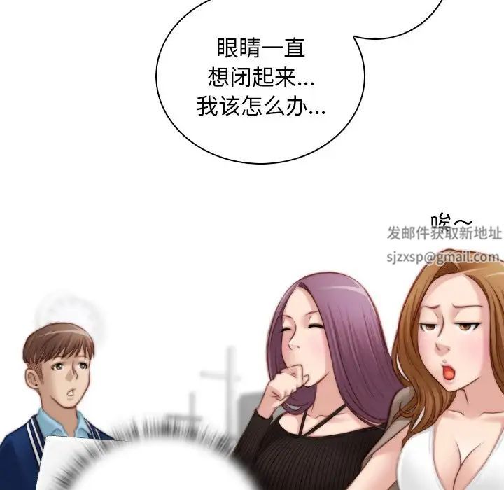《手工飾品工廠》漫画 第19話