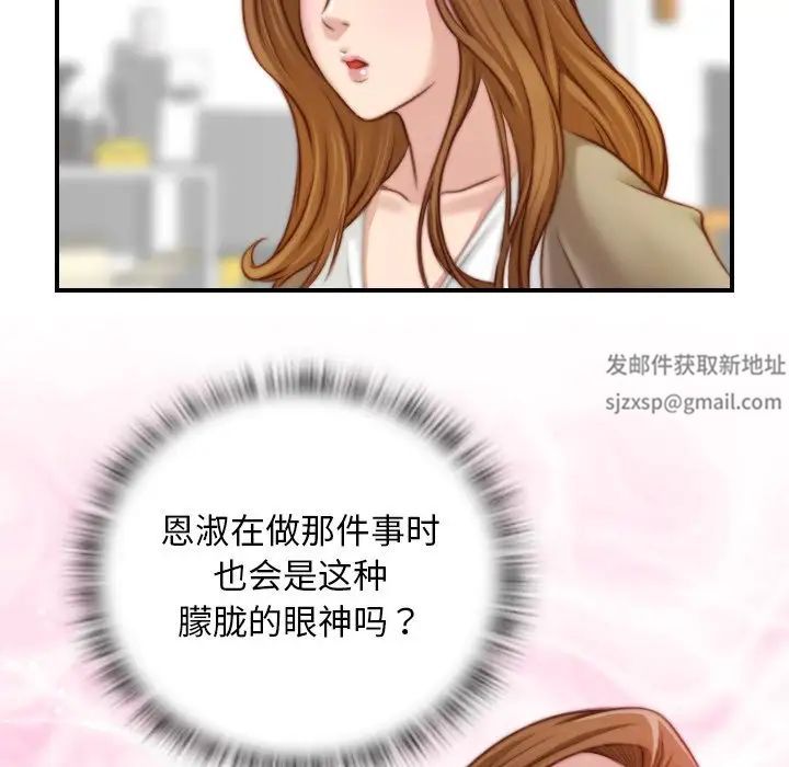 《手工飾品工廠》漫画 第19話