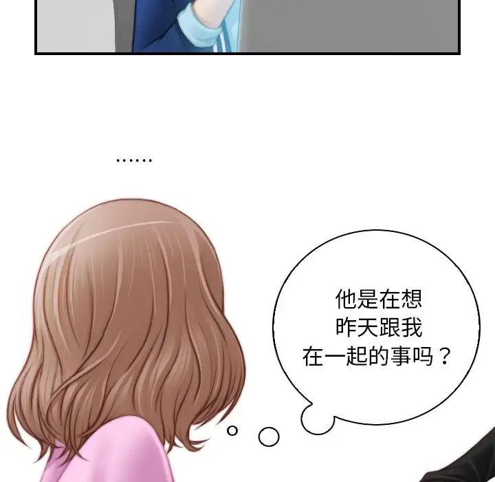 《手工飾品工廠》漫画 第19話