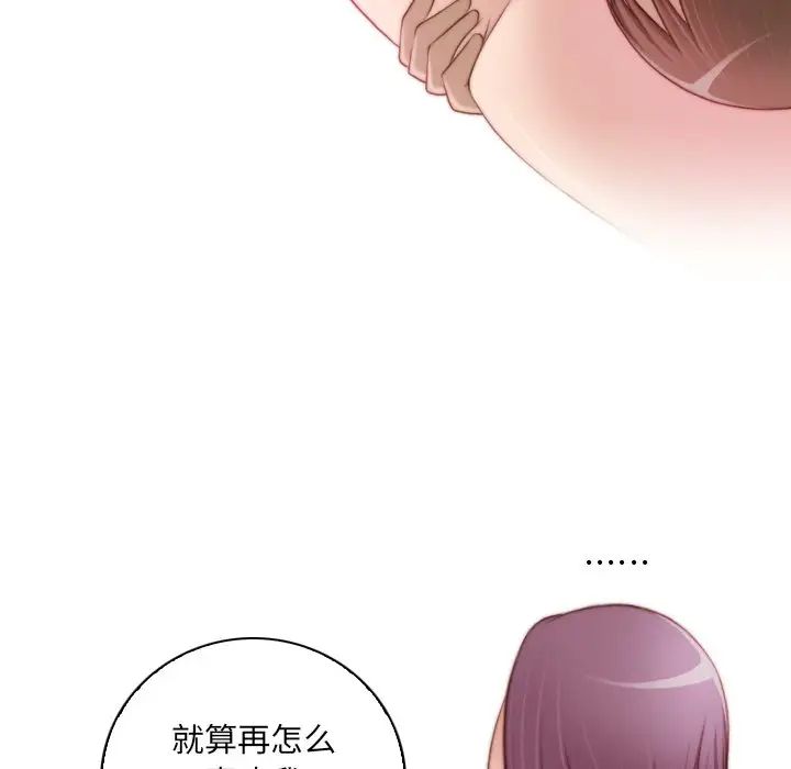 《手工飾品工廠》漫画 第19話