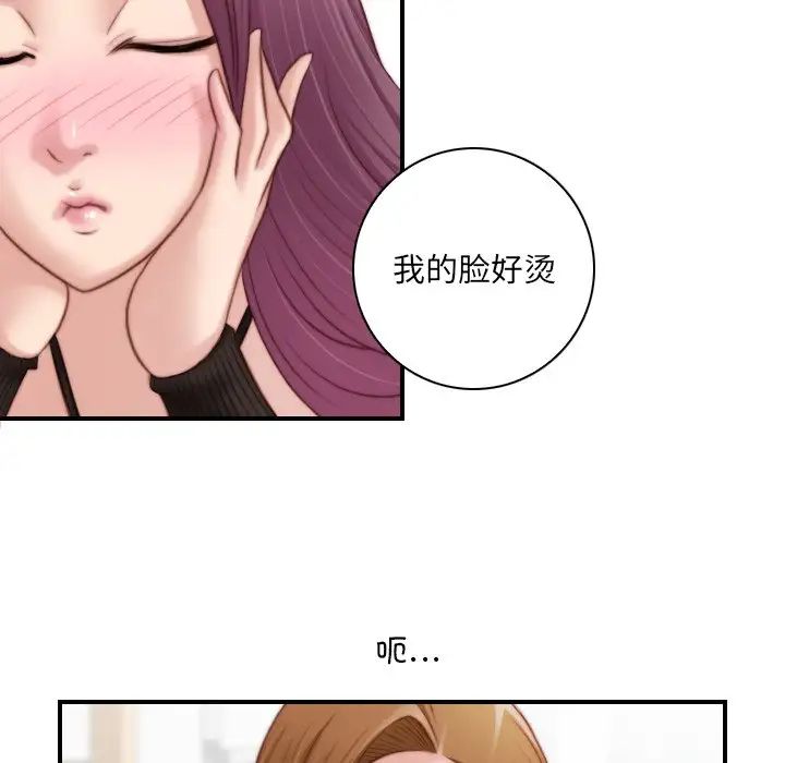 《手工飾品工廠》漫画 第19話