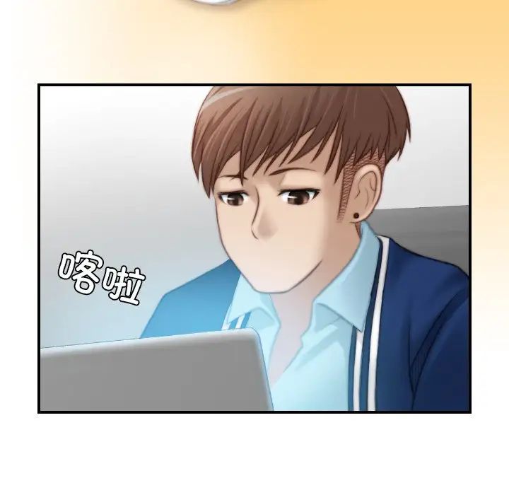《手工飾品工廠》漫画 第19話