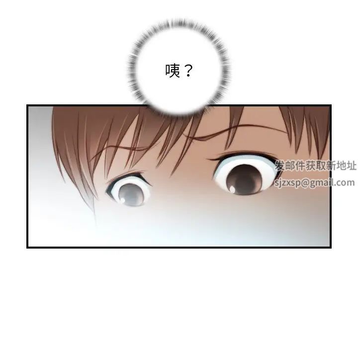 《手工飾品工廠》漫画 第19話
