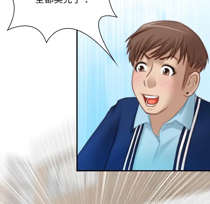 《手工飾品工廠》漫画 第19話