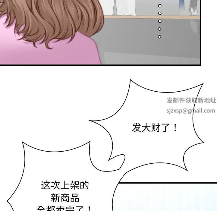 《手工飾品工廠》漫画 第19話