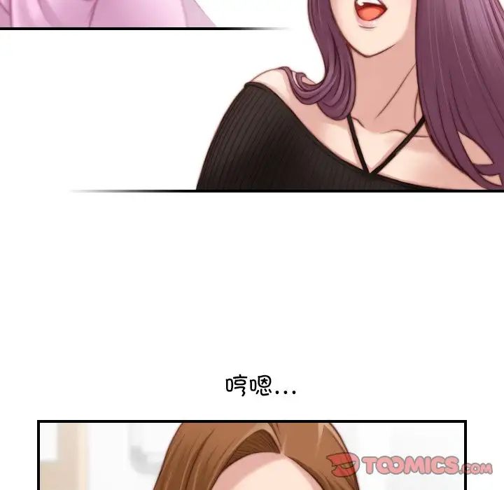 《手工飾品工廠》漫画 第19話