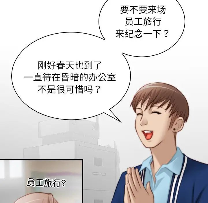《手工飾品工廠》漫画 第19話