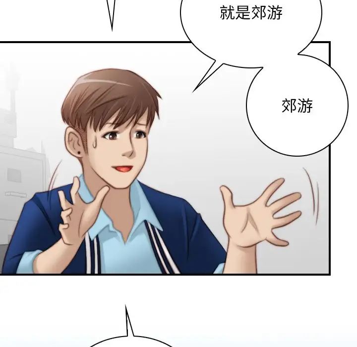 《手工飾品工廠》漫画 第19話