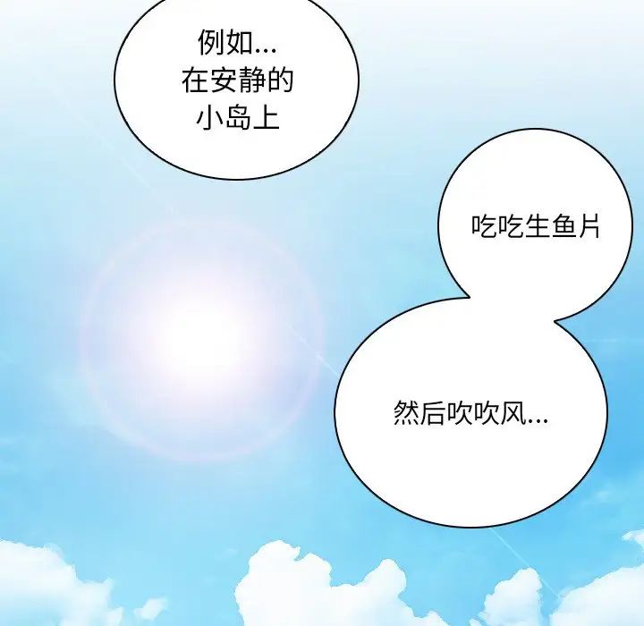 《手工飾品工廠》漫画 第19話