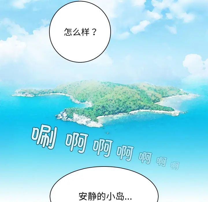 《手工飾品工廠》漫画 第19話