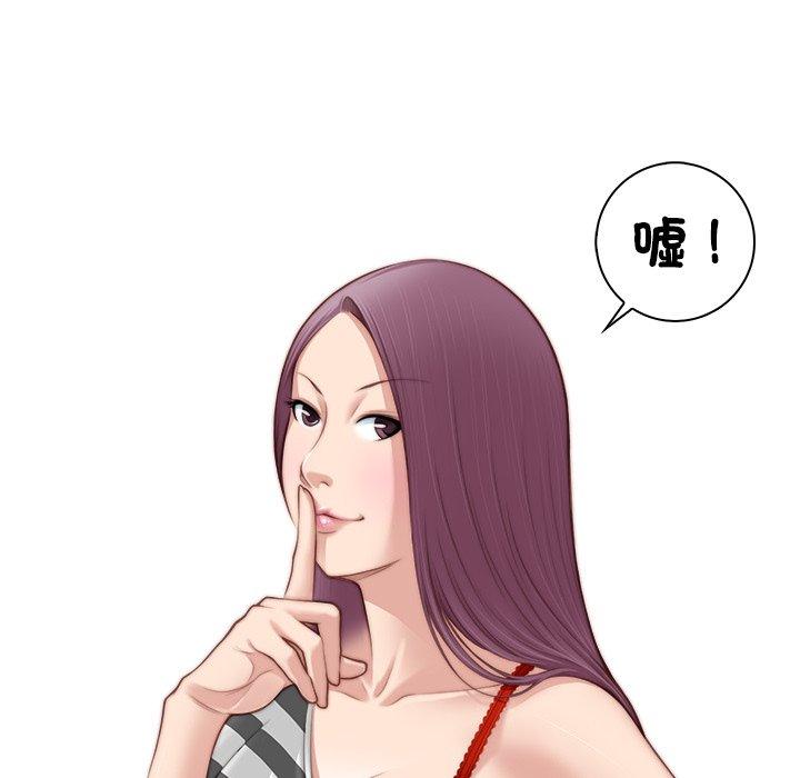 《手工飾品工廠》漫画 第2話