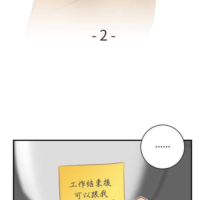《手工飾品工廠》漫画 第2話
