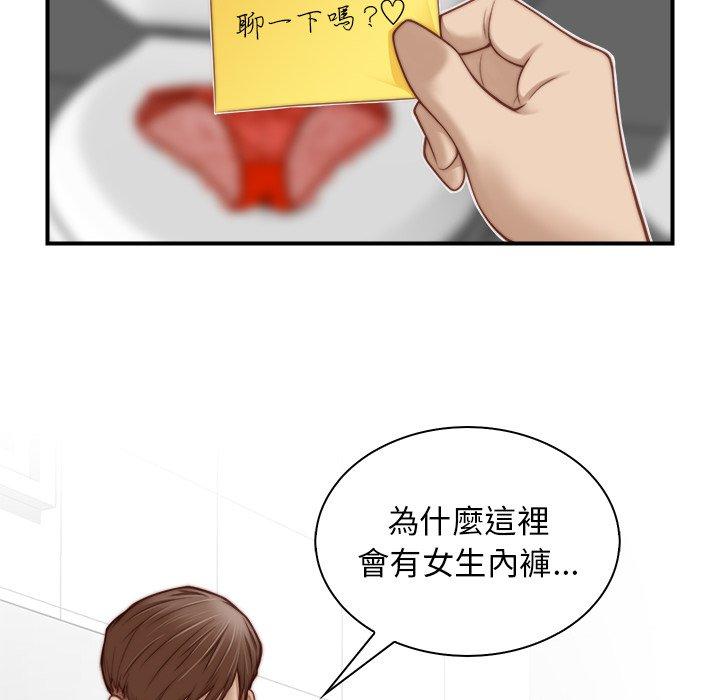 《手工飾品工廠》漫画 第2話