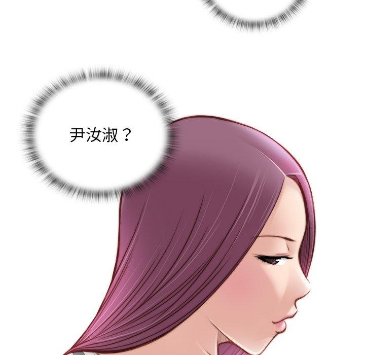 《手工飾品工廠》漫画 第2話