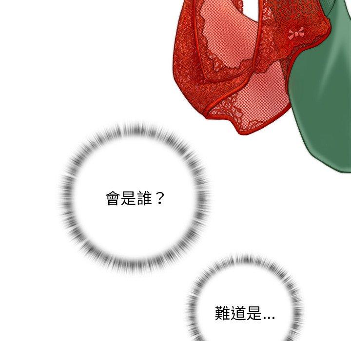 《手工飾品工廠》漫画 第2話