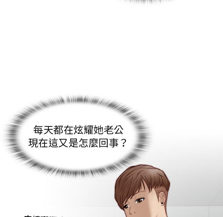 《手工飾品工廠》漫画 第2話