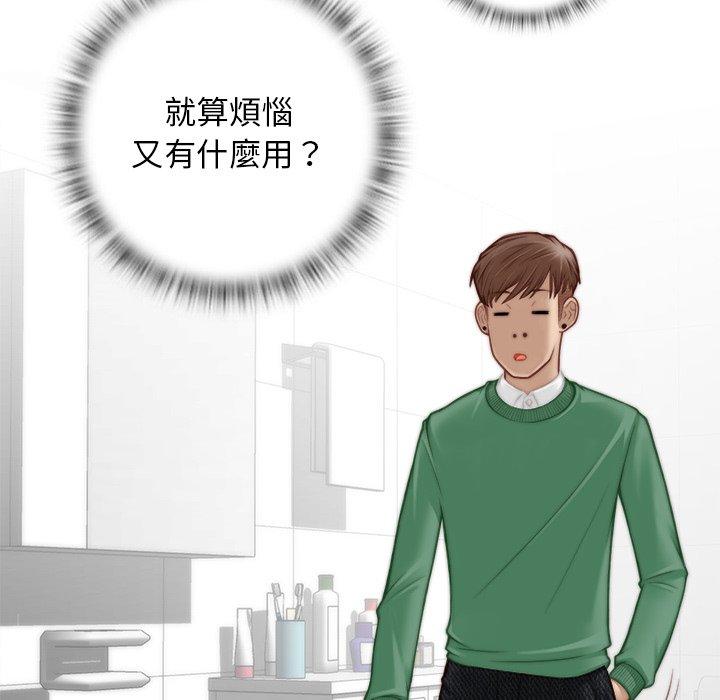 《手工飾品工廠》漫画 第2話
