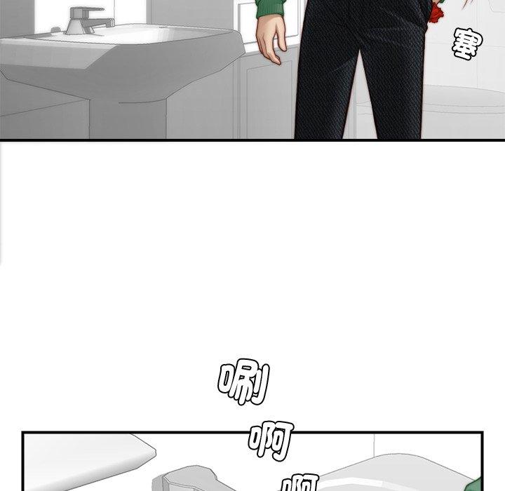 《手工飾品工廠》漫画 第2話