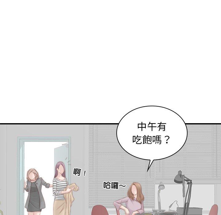 《手工飾品工廠》漫画 第2話