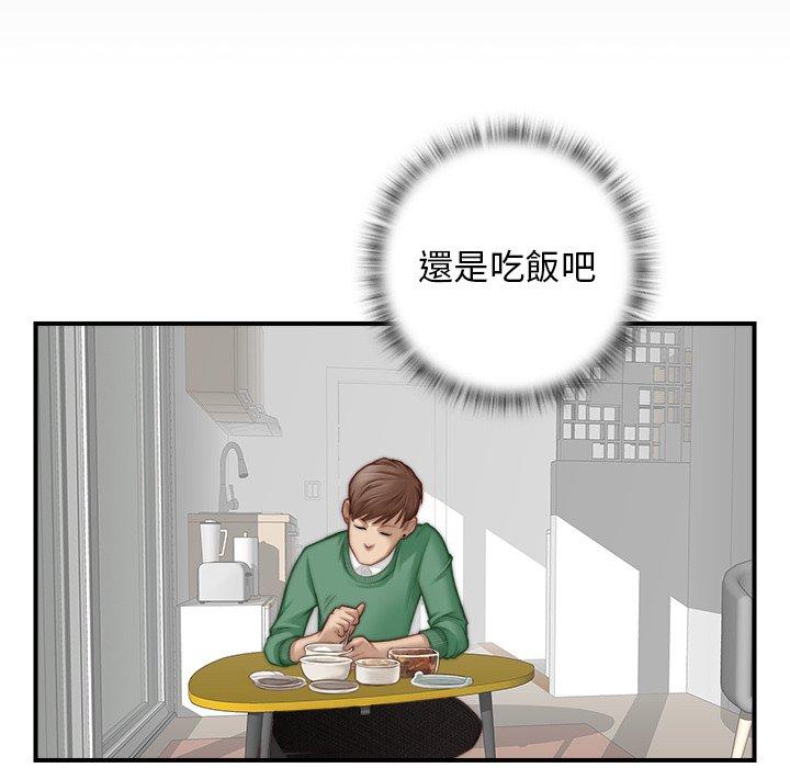 《手工飾品工廠》漫画 第2話