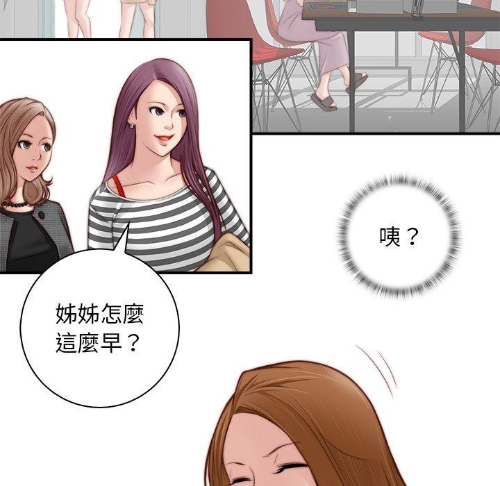 《手工飾品工廠》漫画 第2話