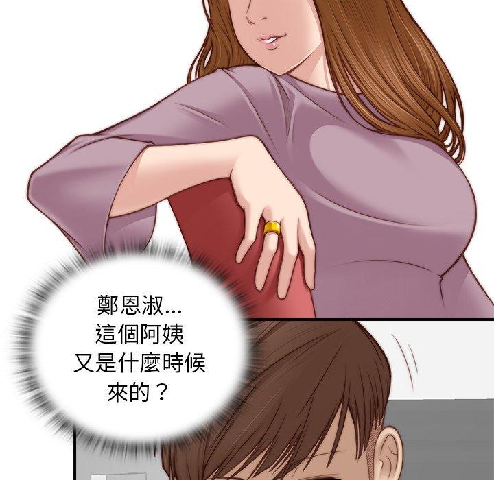 《手工飾品工廠》漫画 第2話