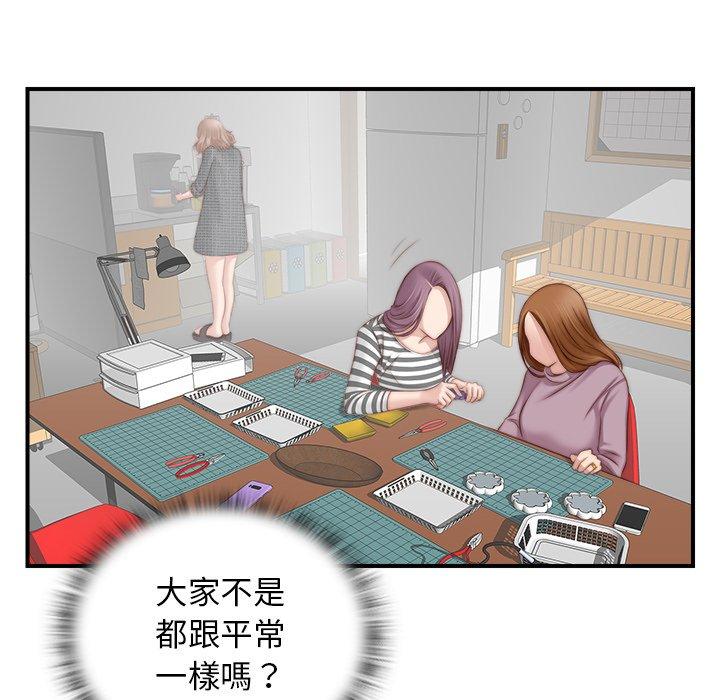 《手工飾品工廠》漫画 第2話