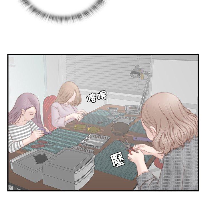《手工飾品工廠》漫画 第2話