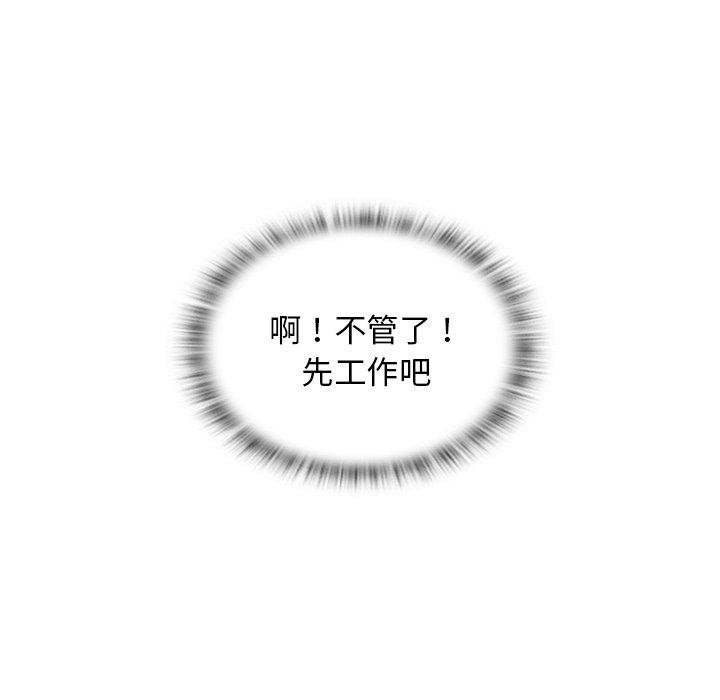 《手工飾品工廠》漫画 第2話