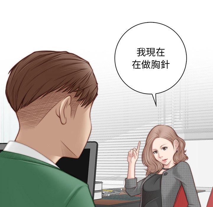 《手工飾品工廠》漫画 第2話