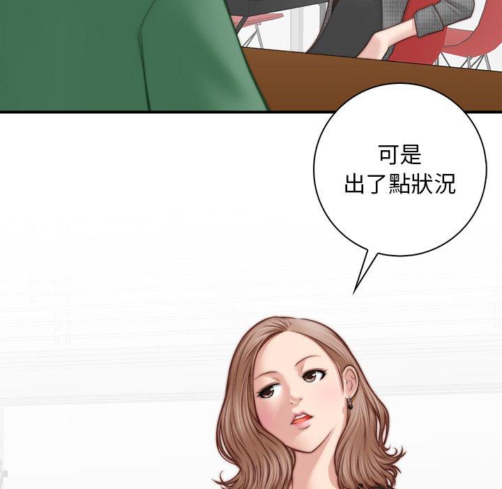 《手工飾品工廠》漫画 第2話