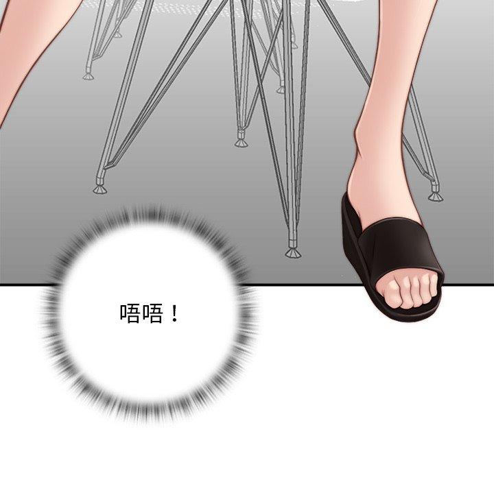 《手工飾品工廠》漫画 第2話