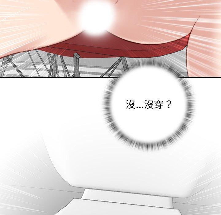 《手工飾品工廠》漫画 第2話