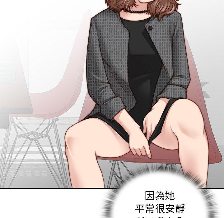 《手工飾品工廠》漫画 第2話