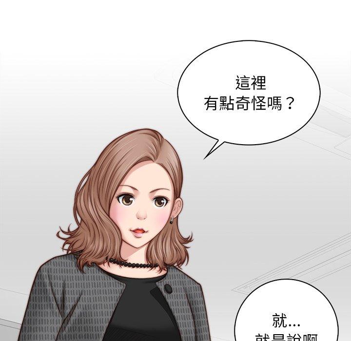 《手工飾品工廠》漫画 第2話