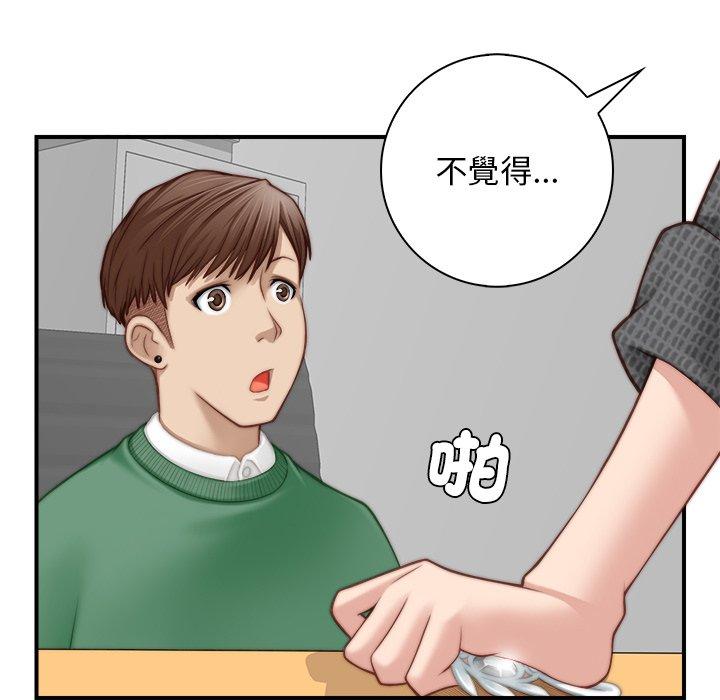 《手工飾品工廠》漫画 第2話