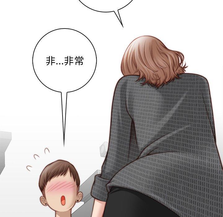 《手工飾品工廠》漫画 第2話
