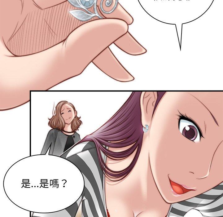 《手工飾品工廠》漫画 第2話