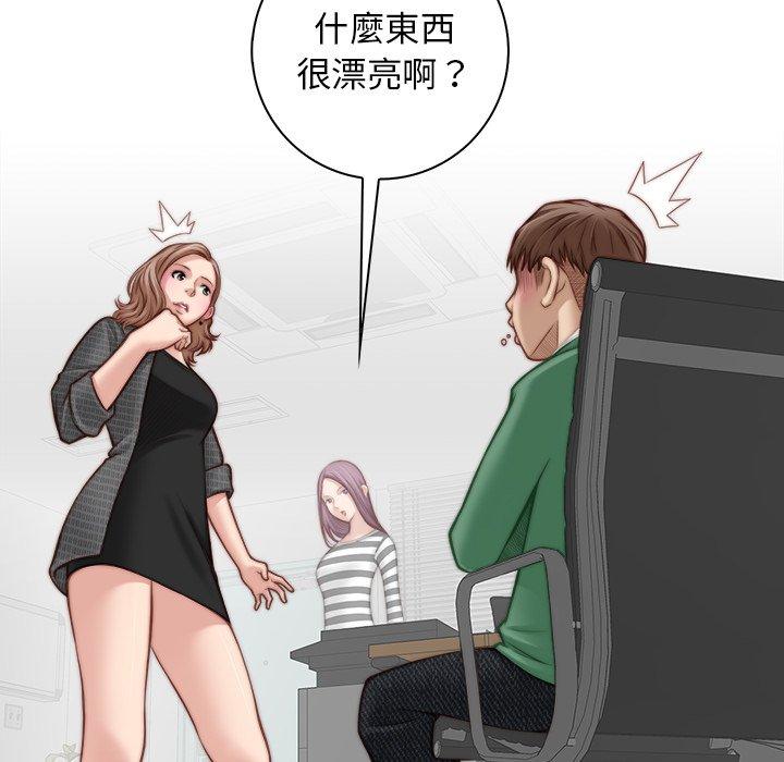 《手工飾品工廠》漫画 第2話