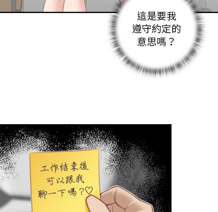 《手工飾品工廠》漫画 第2話