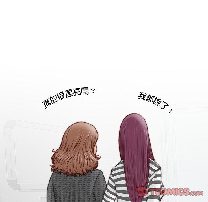 《手工飾品工廠》漫画 第2話