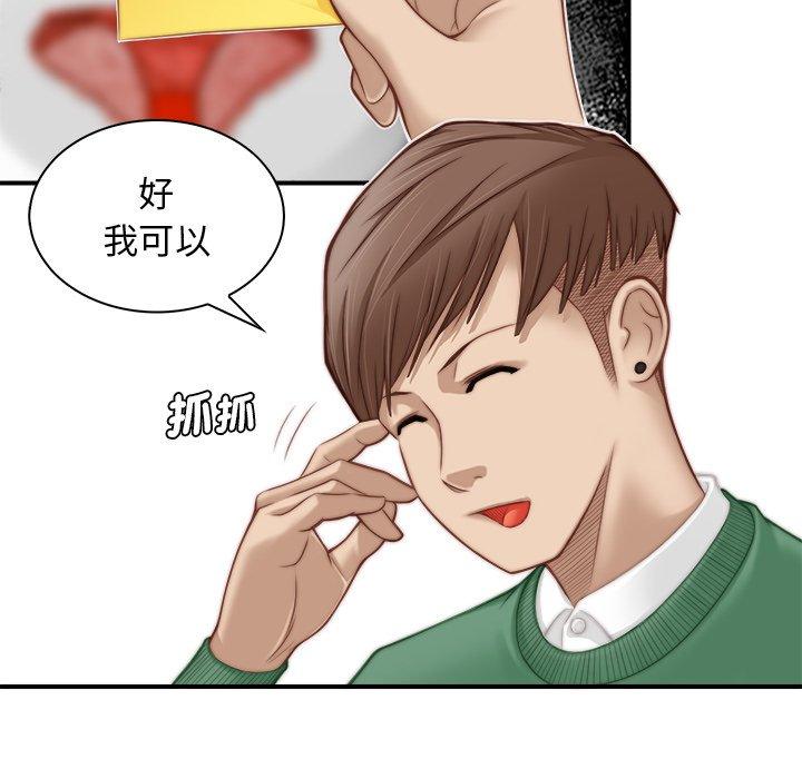 《手工飾品工廠》漫画 第2話