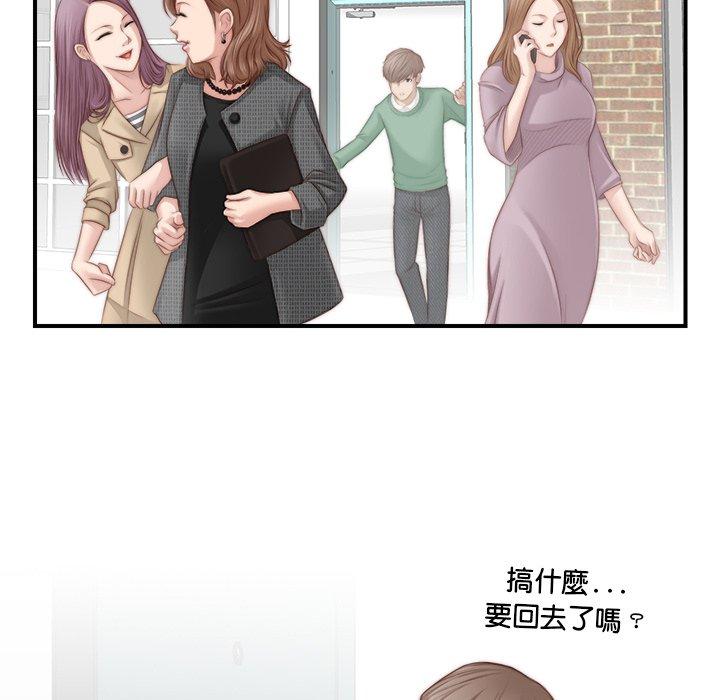 《手工飾品工廠》漫画 第2話
